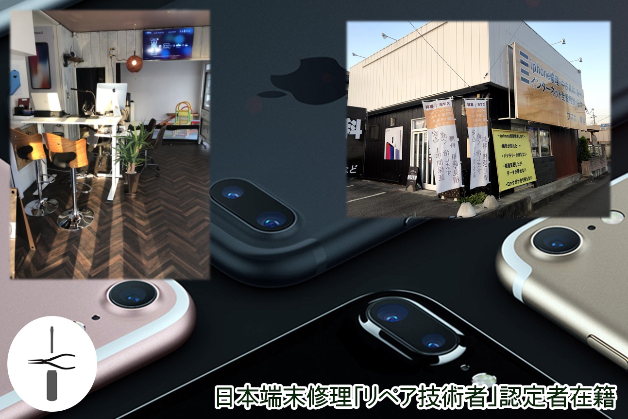 Applecareについて Iphone修理 中古買取 販売 スマホ 専科 佐野店